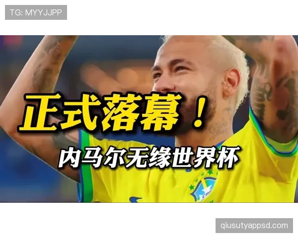 内马尔世界杯表现解析：超级巨星成色能否经受大赛检验